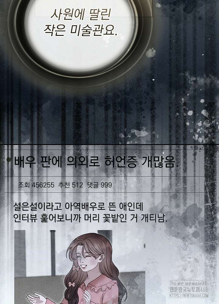 하얀 스캔들 57화 22