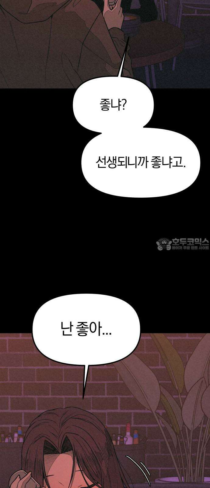 당신의 살인을 위하여 6화 3