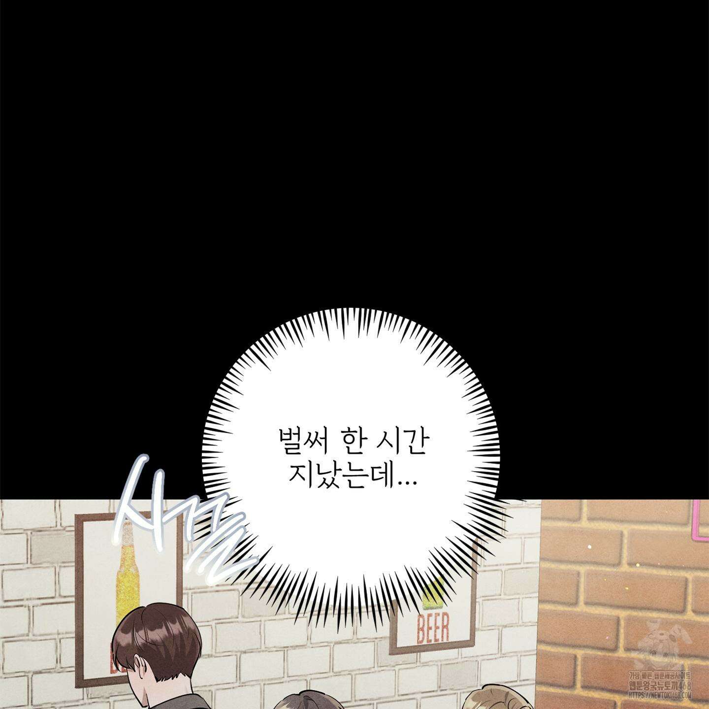 흑연 8화 3
