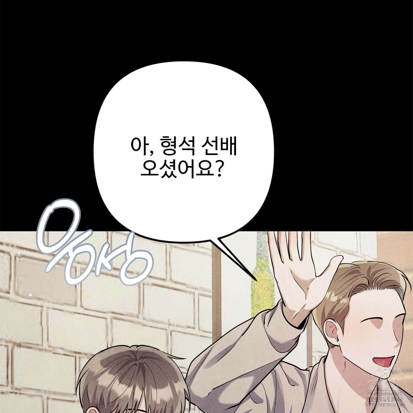 흑연 8화 5