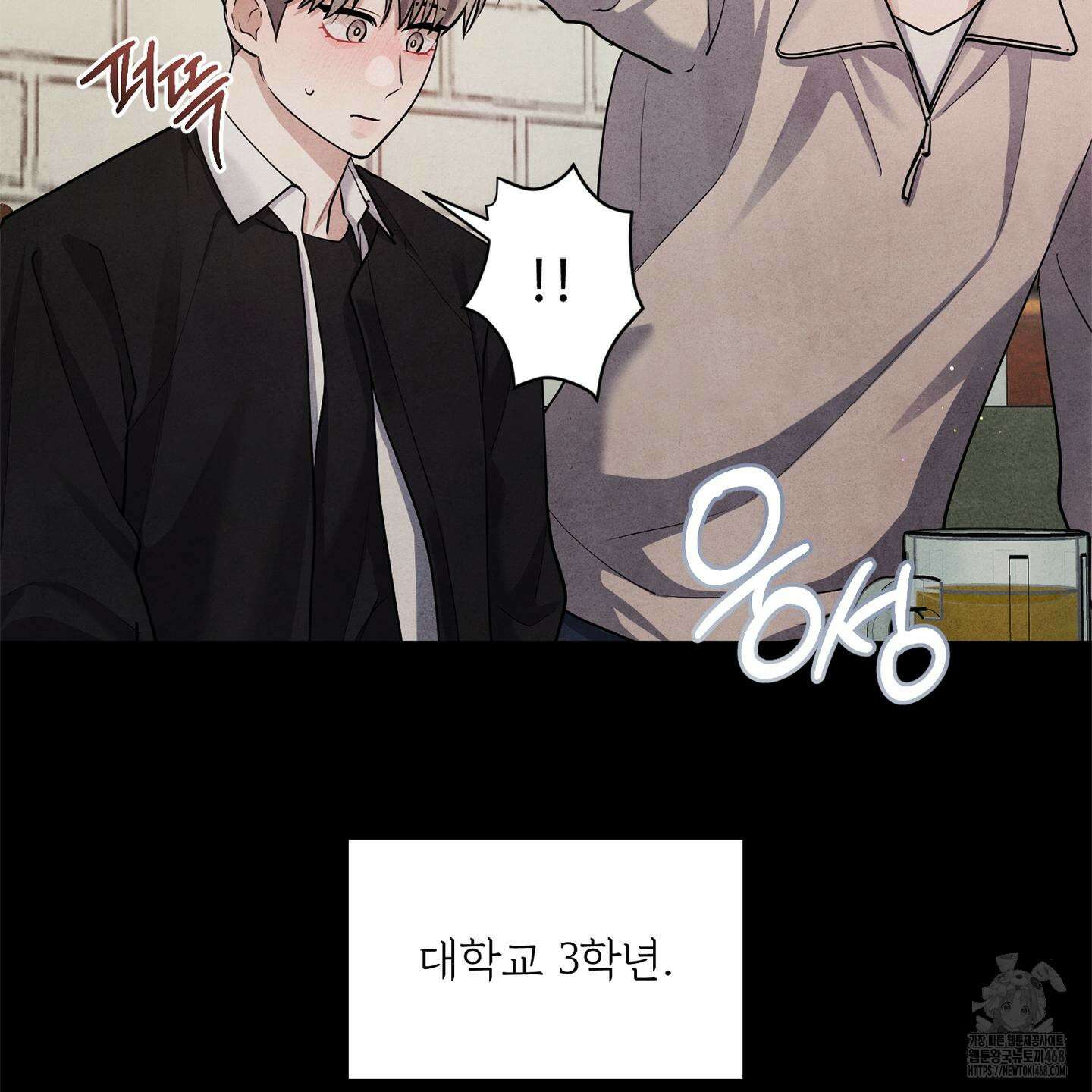 흑연 8화 6