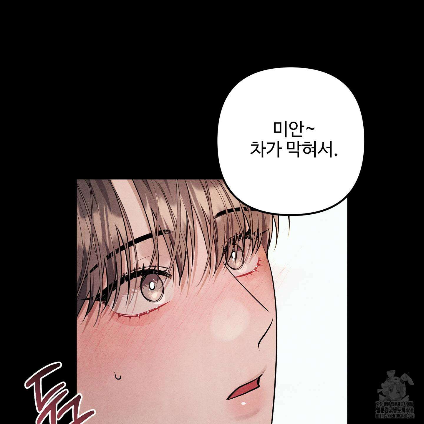흑연 8화 7