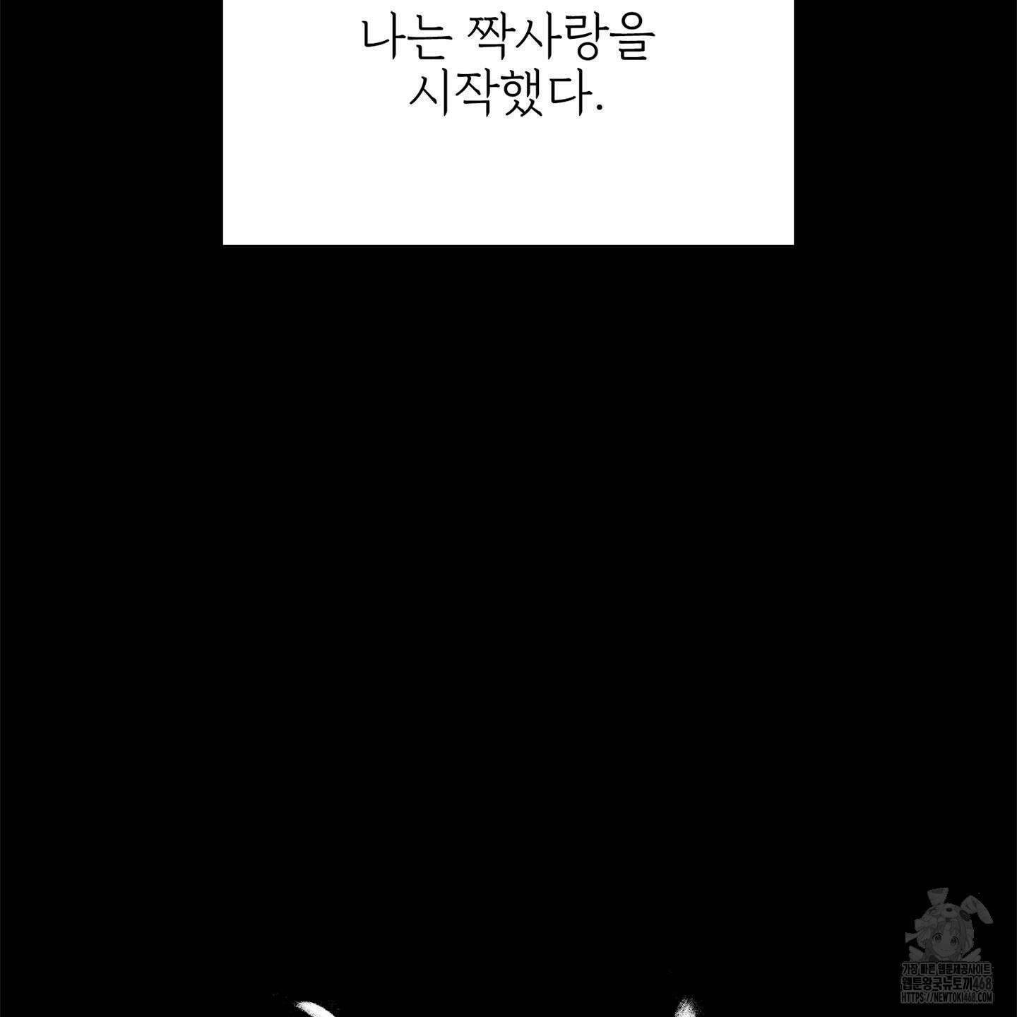 흑연 8화 11
