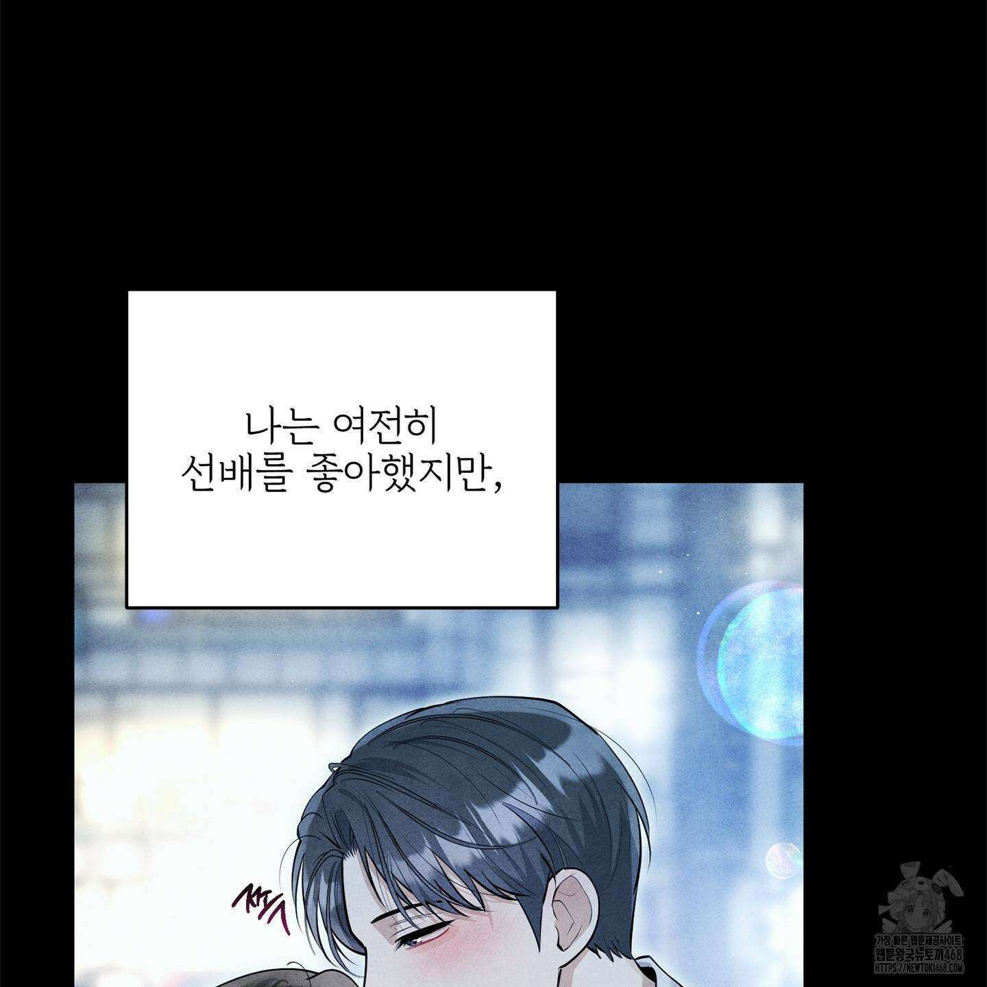 흑연 8화 18