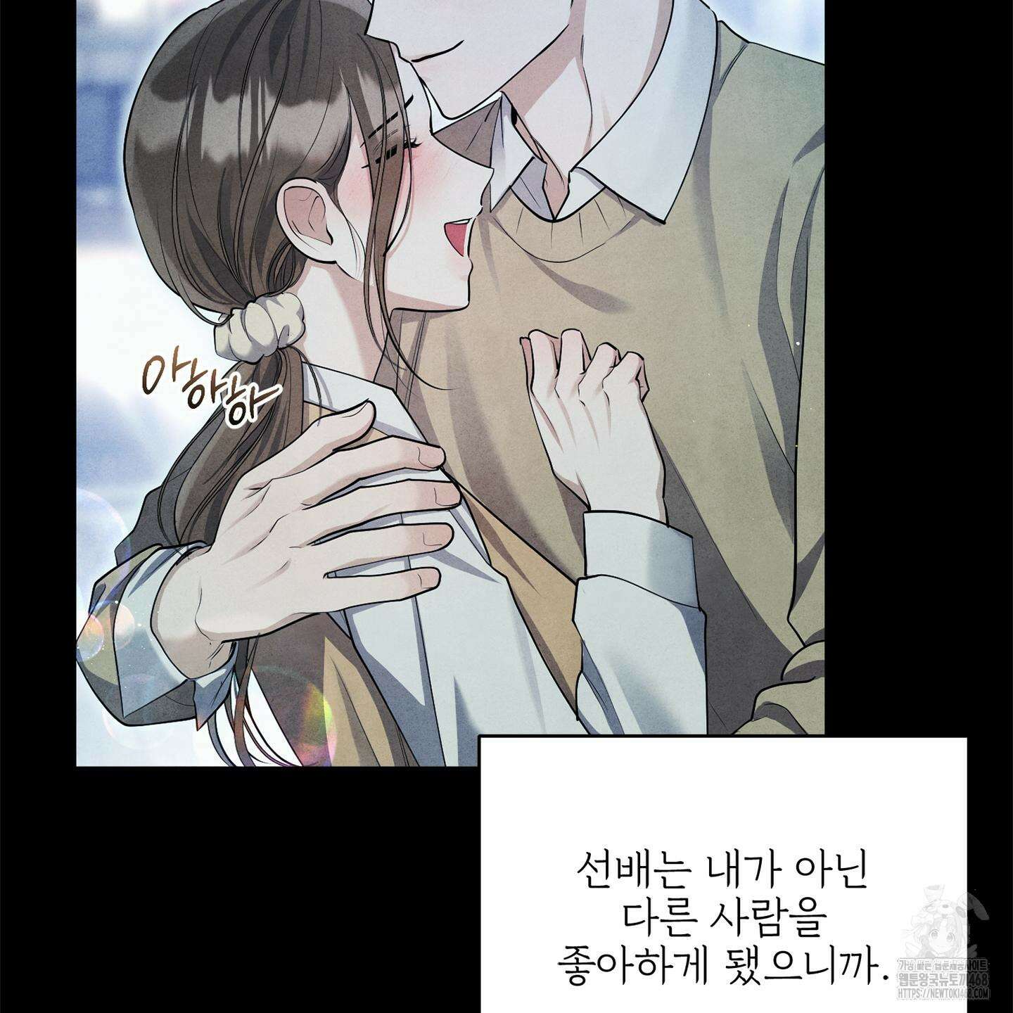 흑연 8화 19