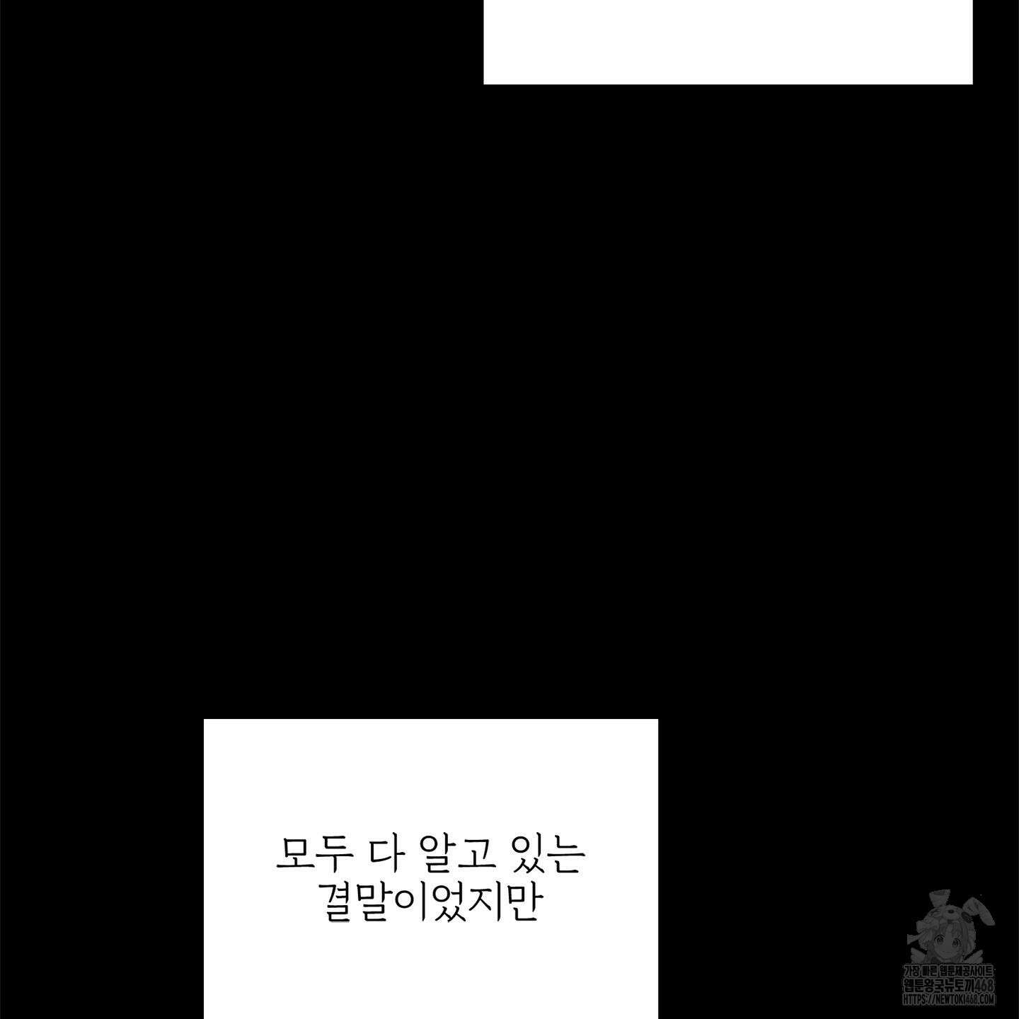 흑연 8화 20