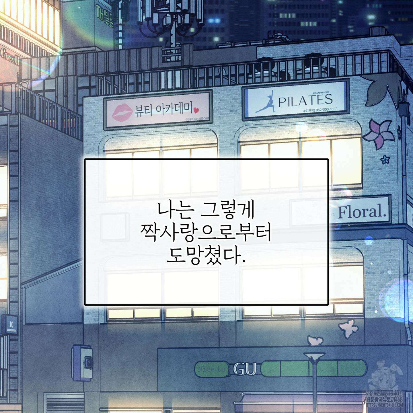 흑연 8화 28