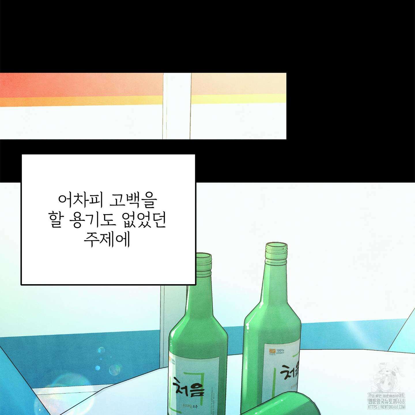 흑연 8화 31
