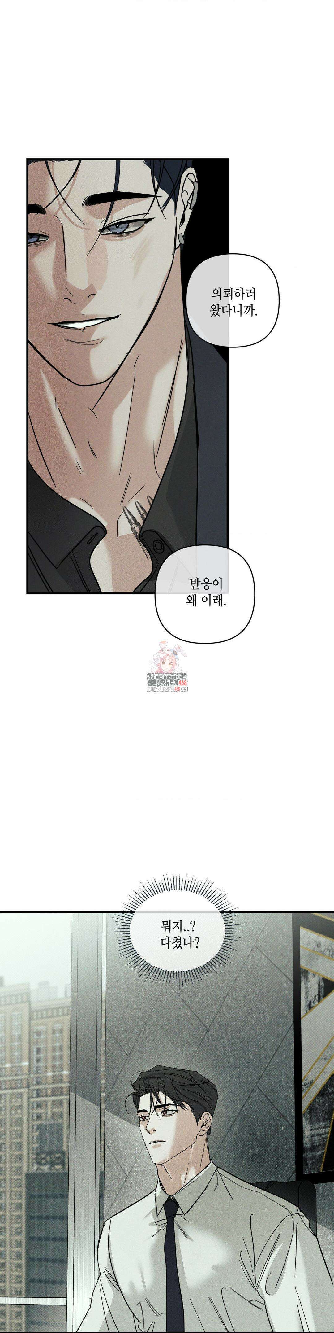 디어리스트 44화 1