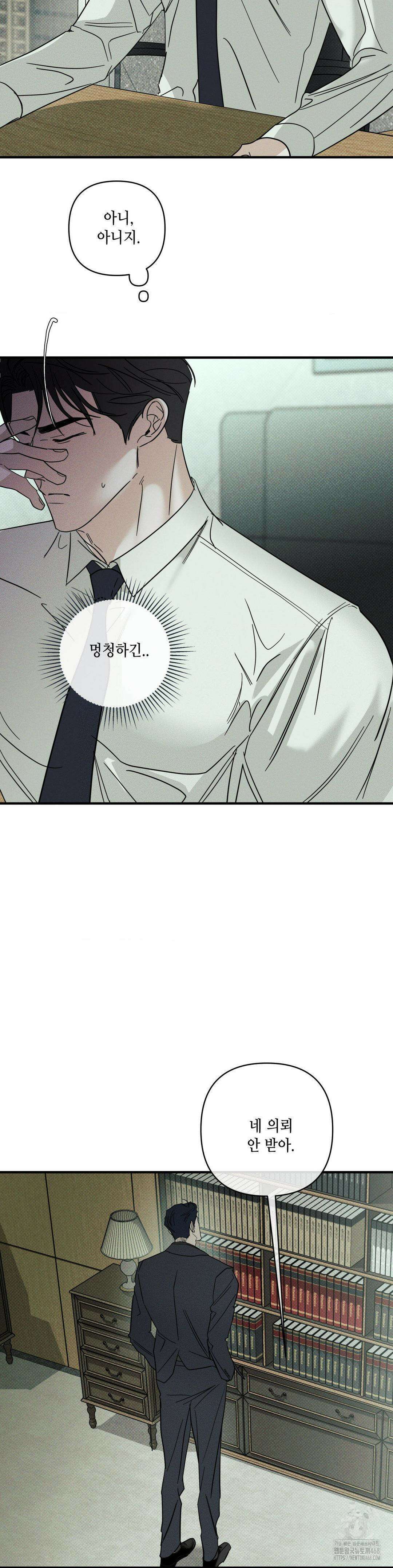 디어리스트 44화 2