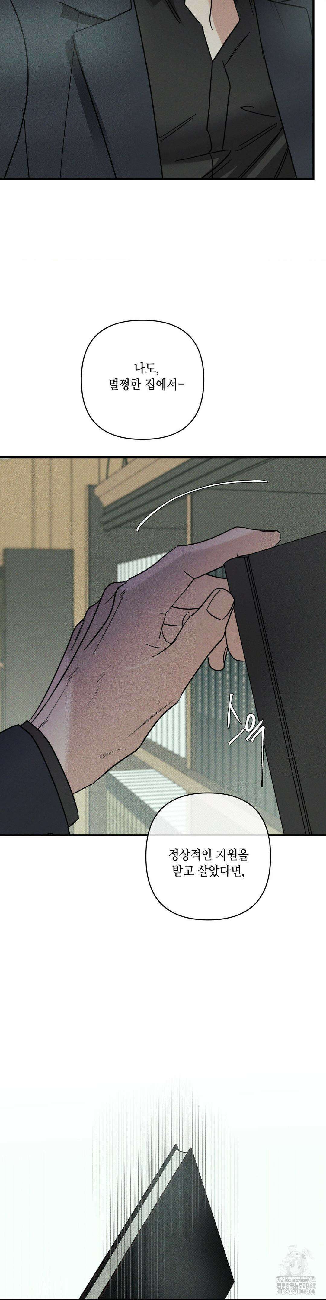디어리스트 44화 4