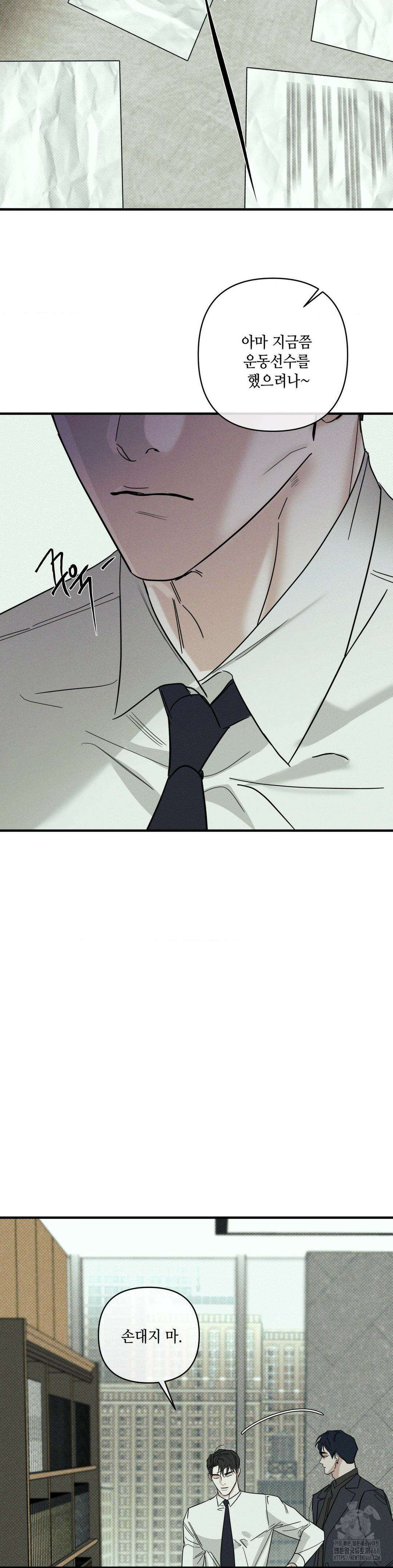 디어리스트 44화 6