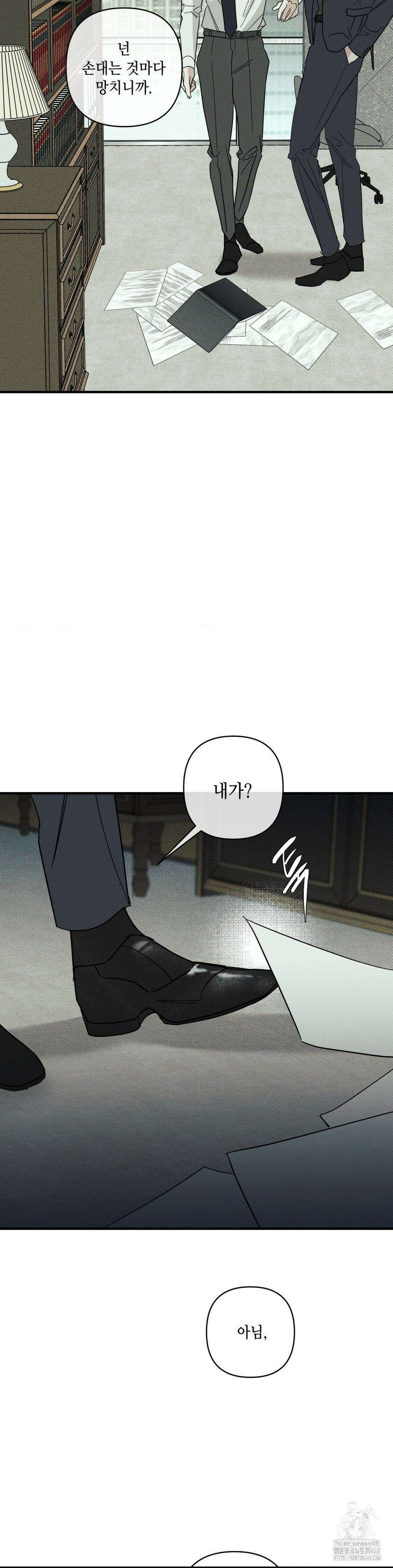 디어리스트 44화 7