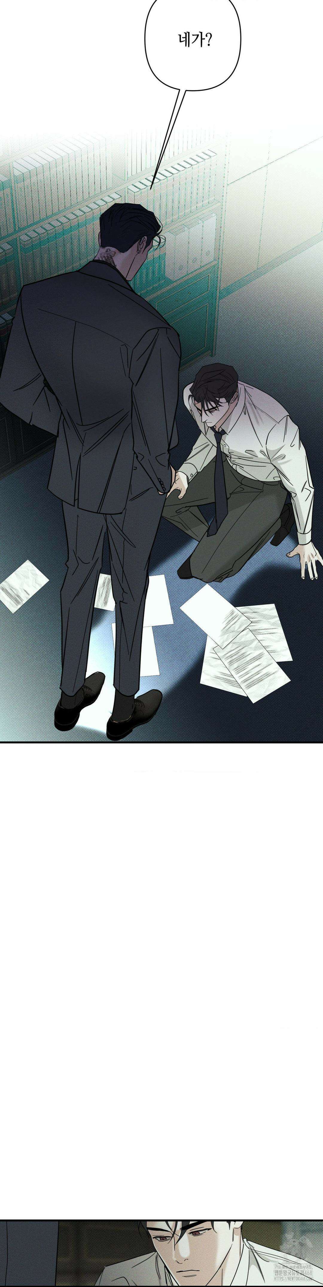 디어리스트 44화 8