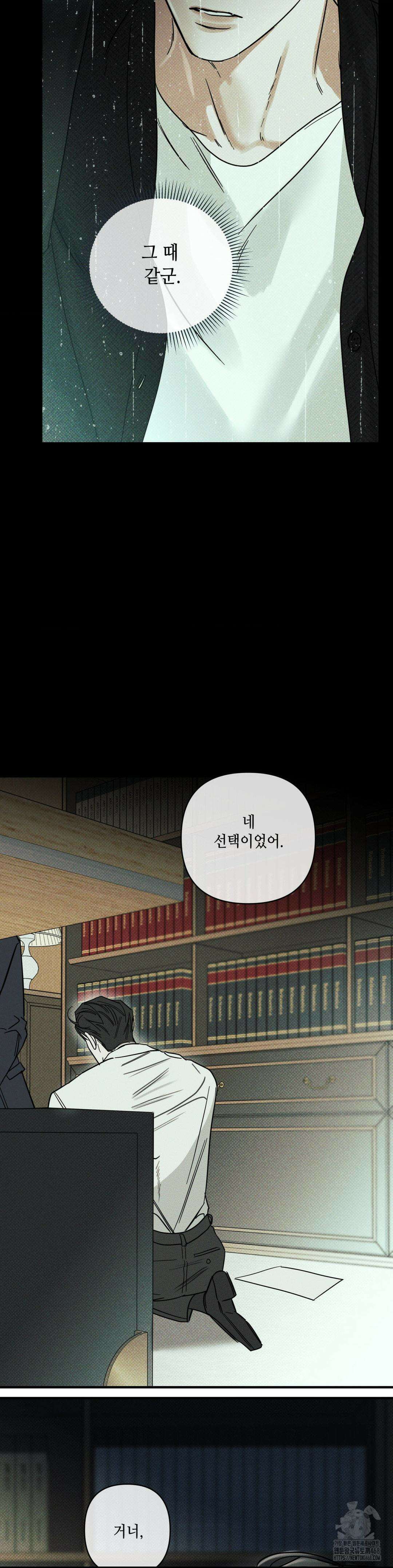 디어리스트 44화 10