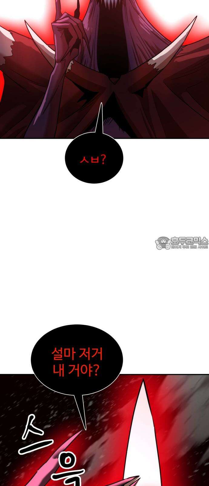 2차전직 스킵용사 62화 3