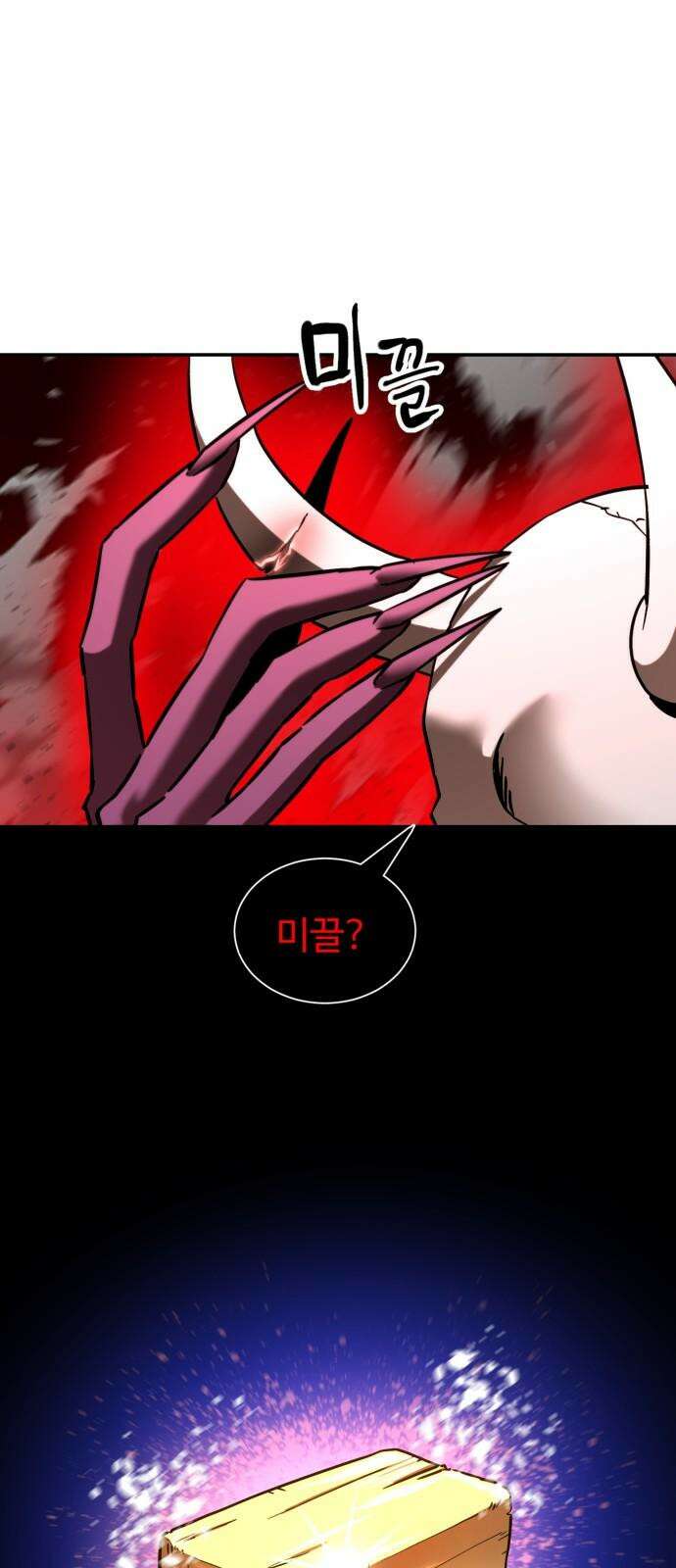 2차전직 스킵용사 62화 5