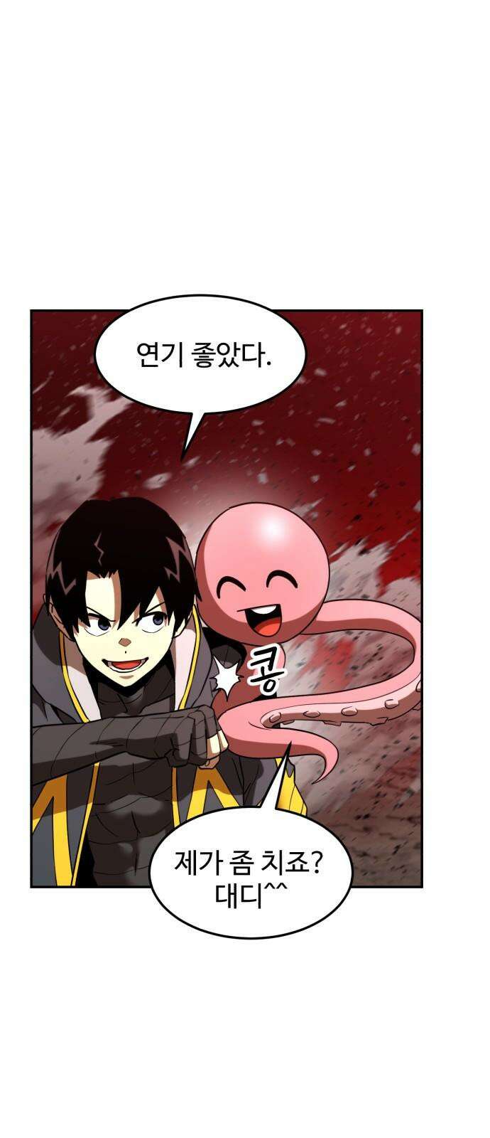2차전직 스킵용사 62화 11