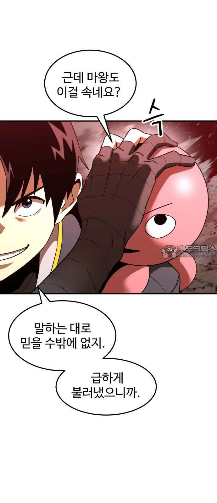 2차전직 스킵용사 62화 12