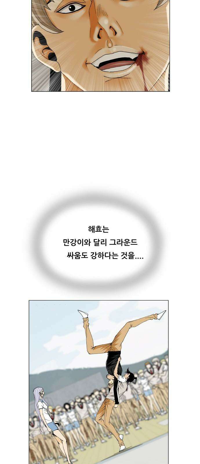 최강전설 강해효 597화 7