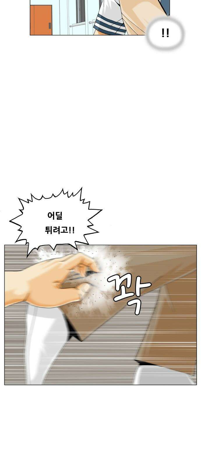 최강전설 강해효 597화 11