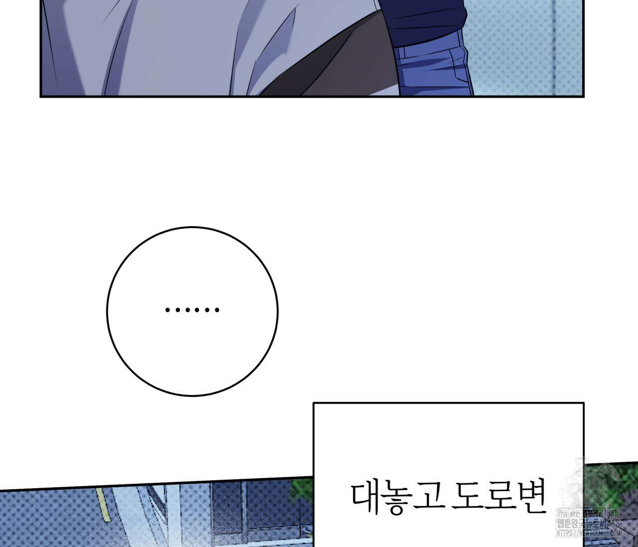 볼보이 택틱스 33화 4