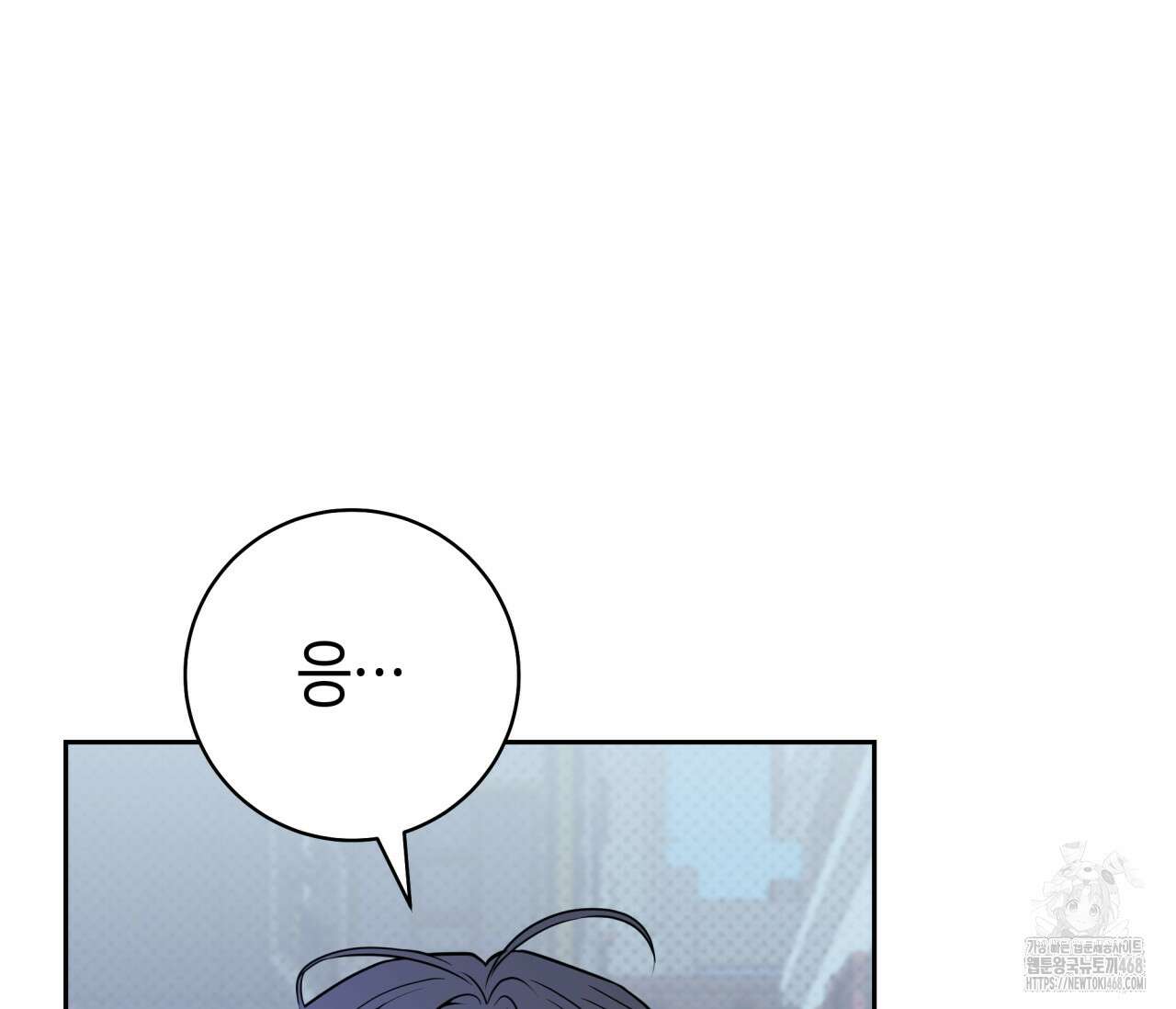 볼보이 택틱스 33화 6