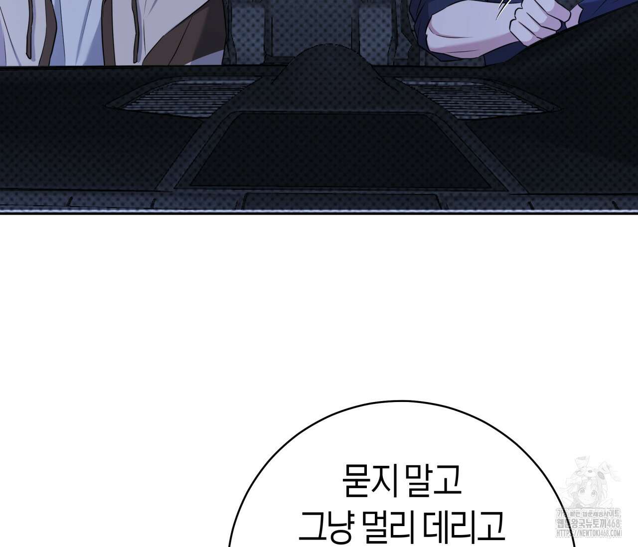 볼보이 택틱스 33화 14