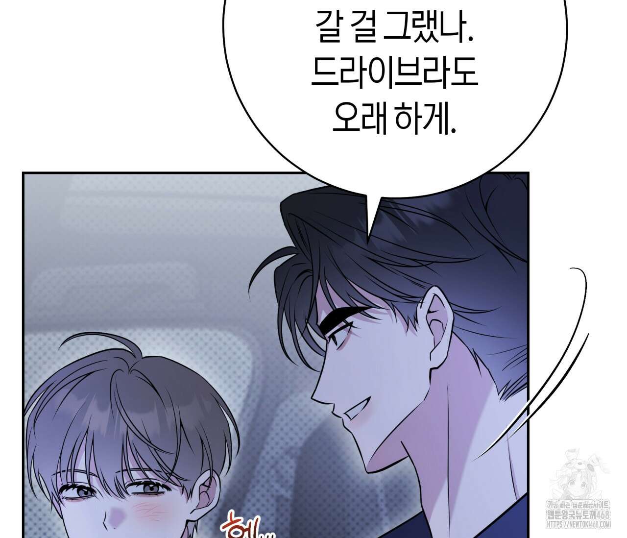 볼보이 택틱스 33화 15