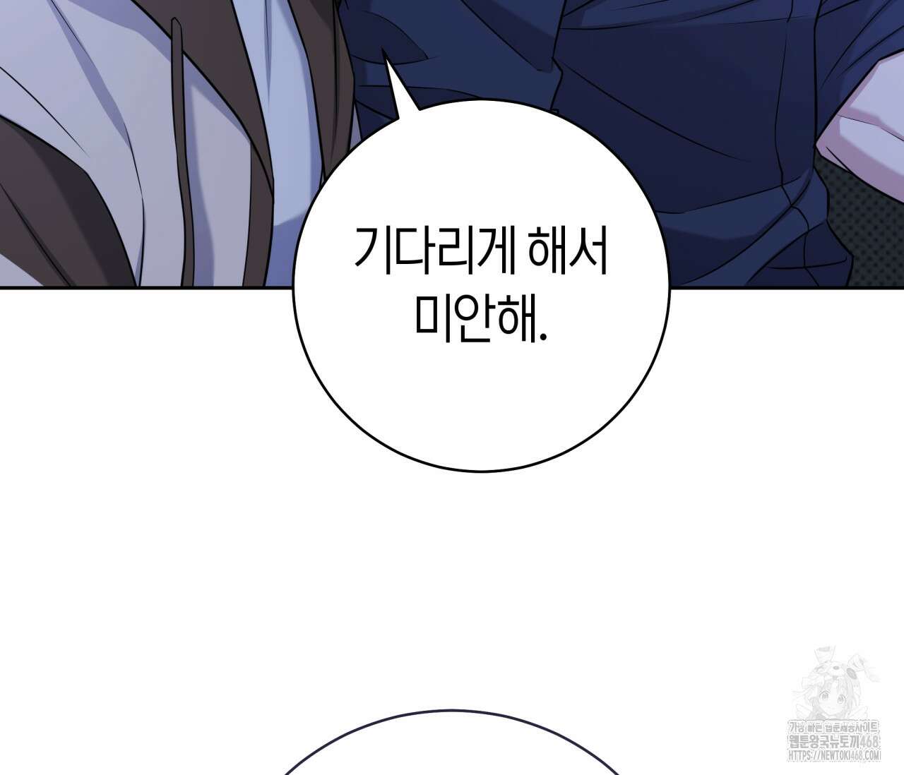 볼보이 택틱스 33화 26