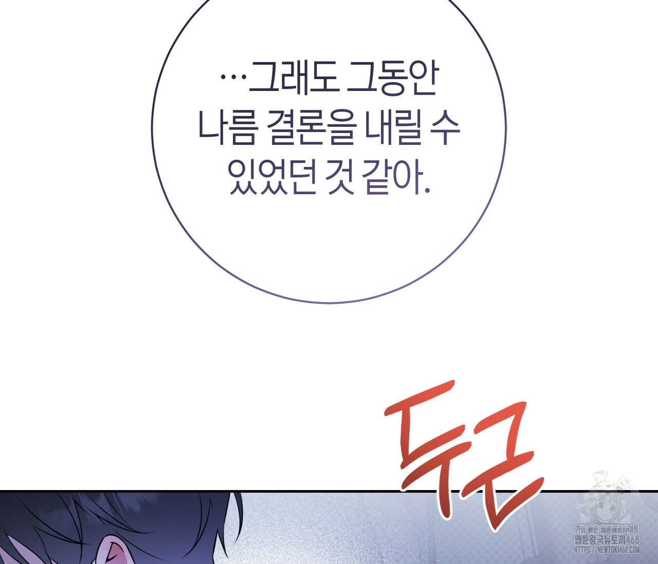 볼보이 택틱스 33화 27