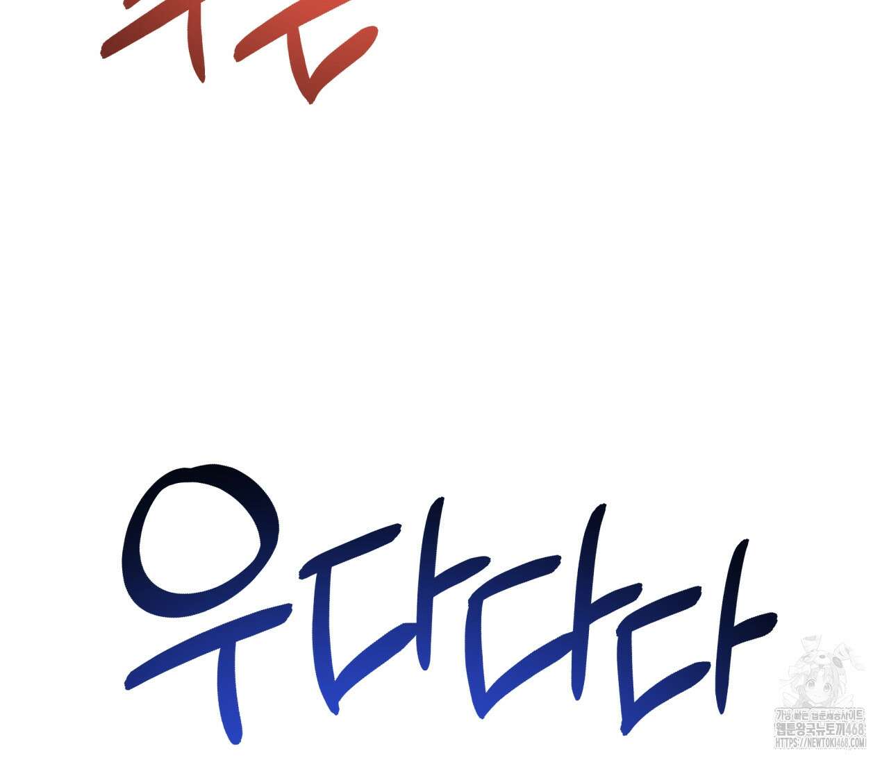 볼보이 택틱스 33화 29