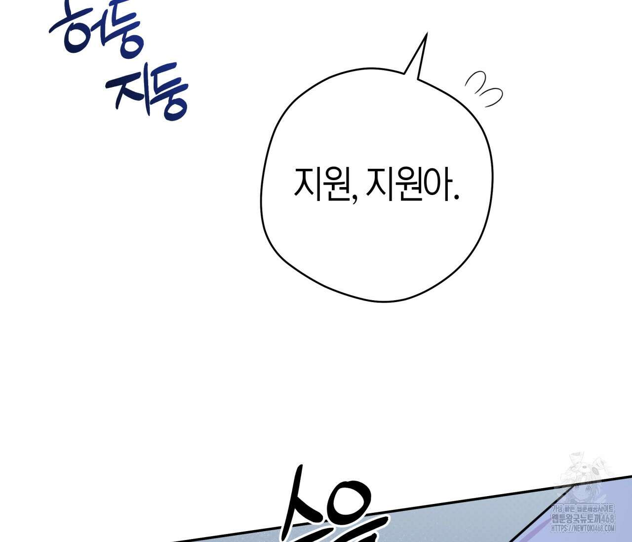 볼보이 택틱스 33화 31