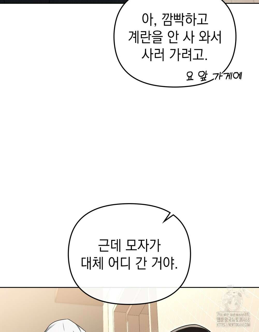 혼불 33화 5