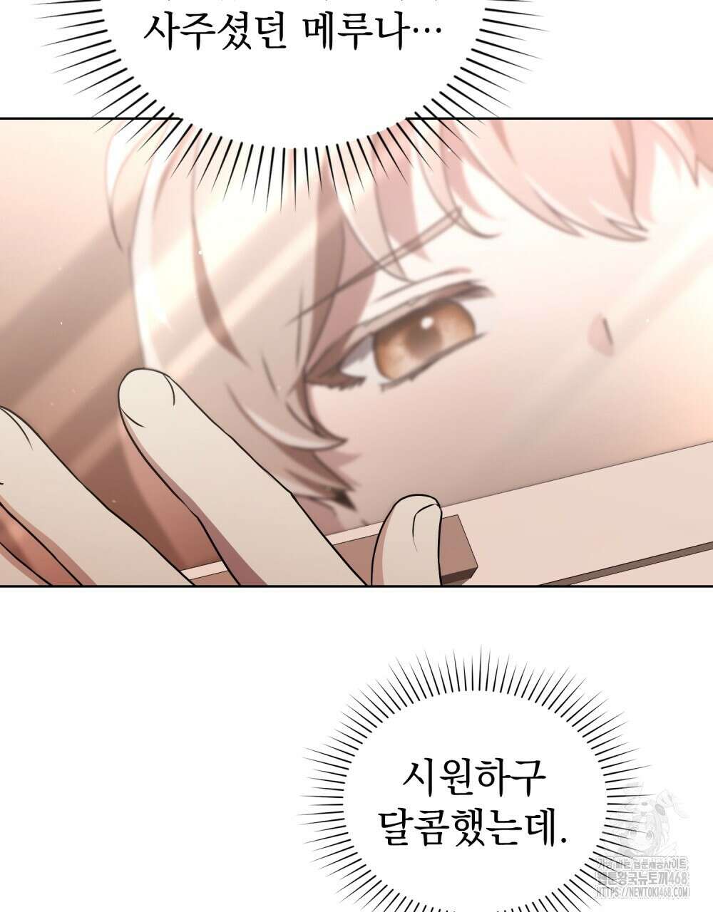 혼불 33화 33