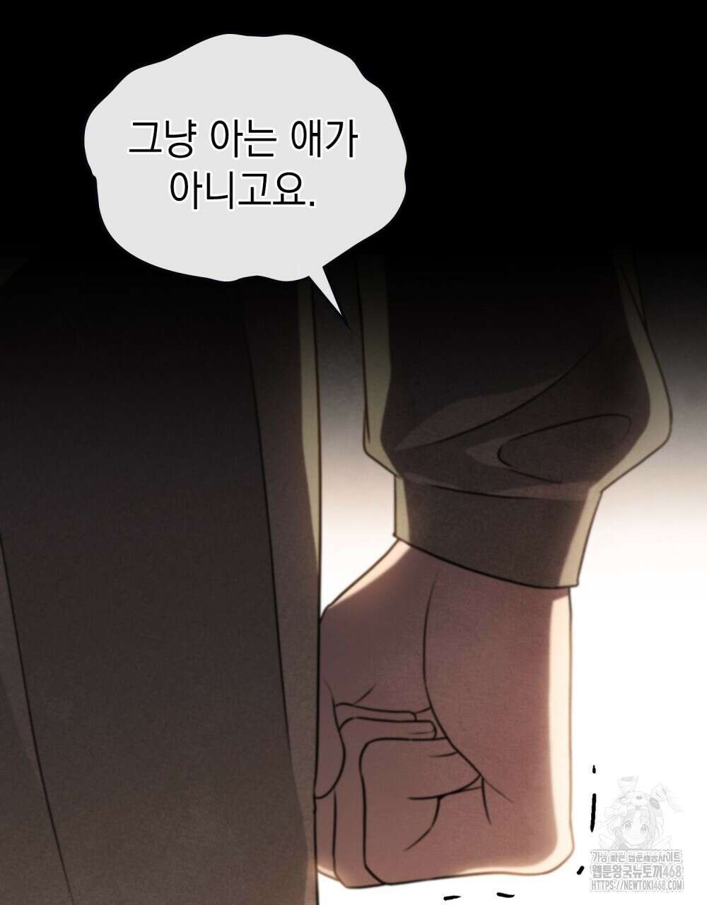 혼불 33화 68