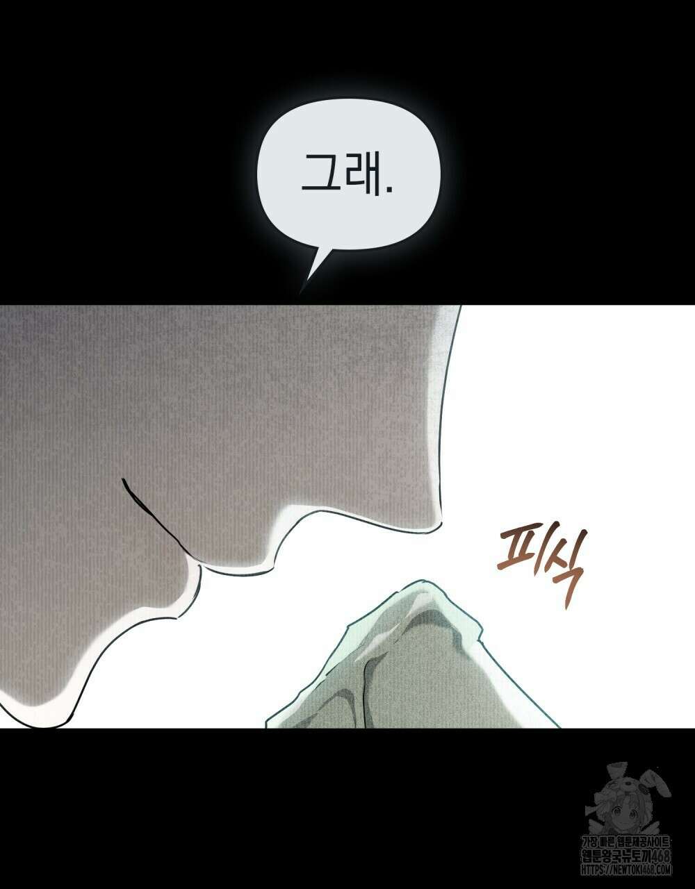 혼불 33화 70