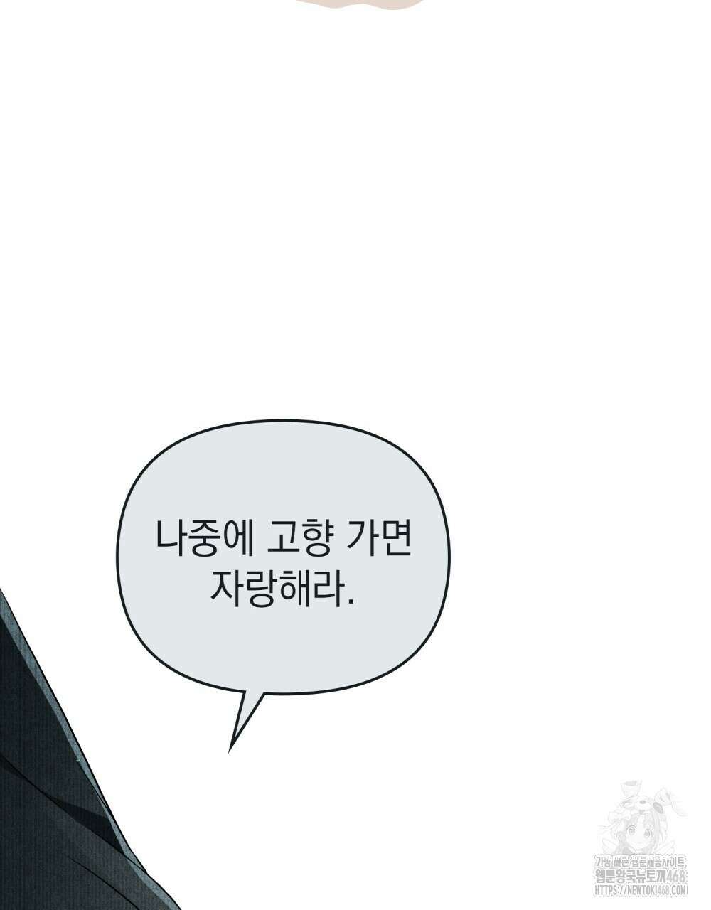 혼불 33화 72