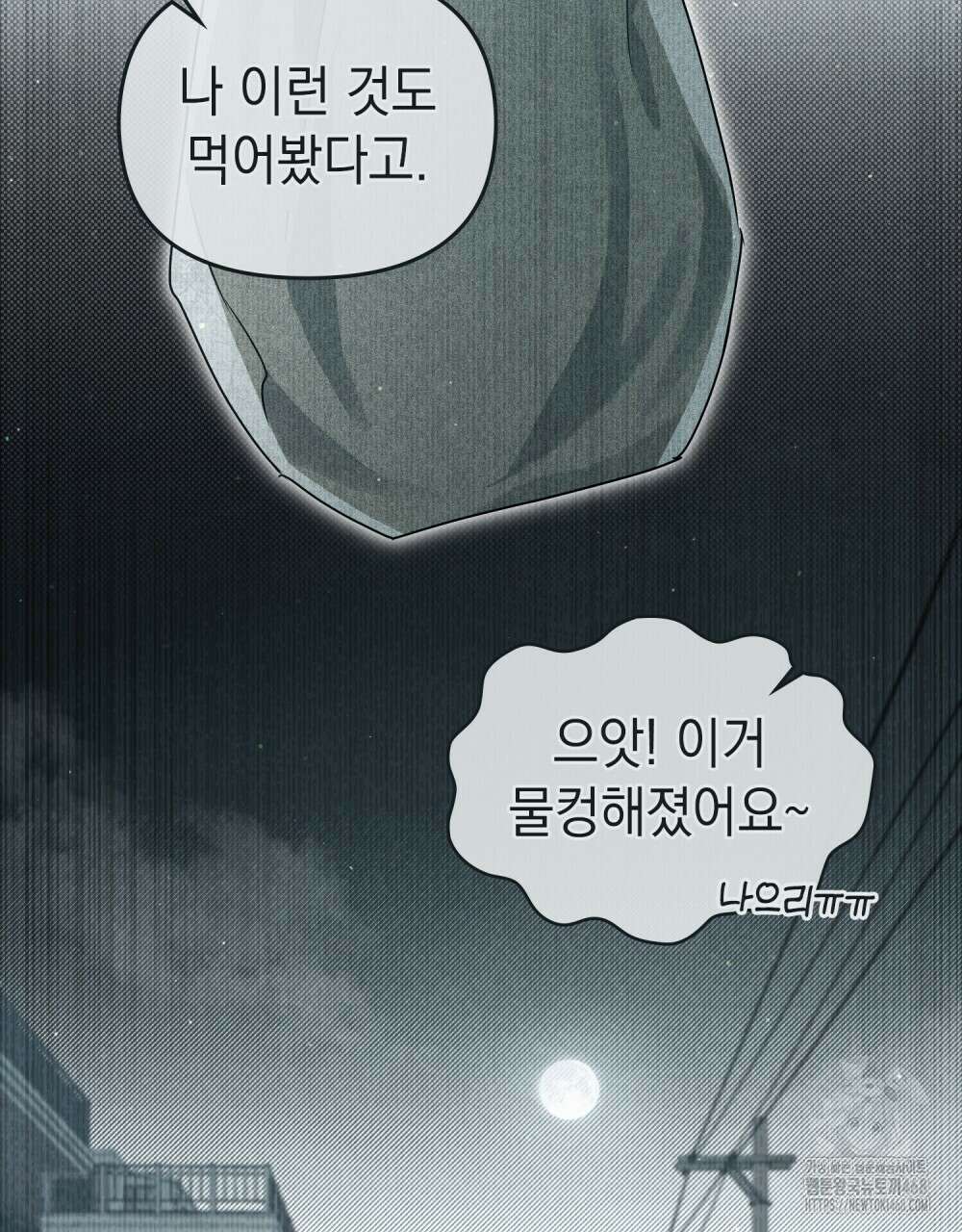 혼불 33화 74