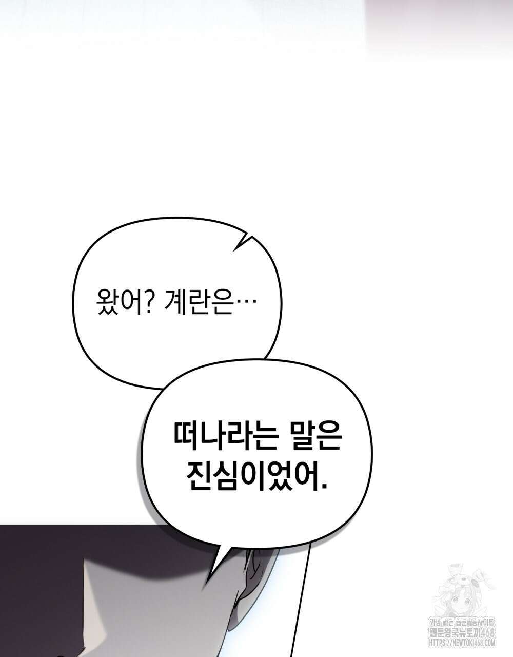 혼불 33화 85