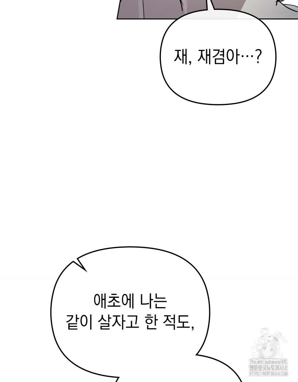 혼불 33화 87