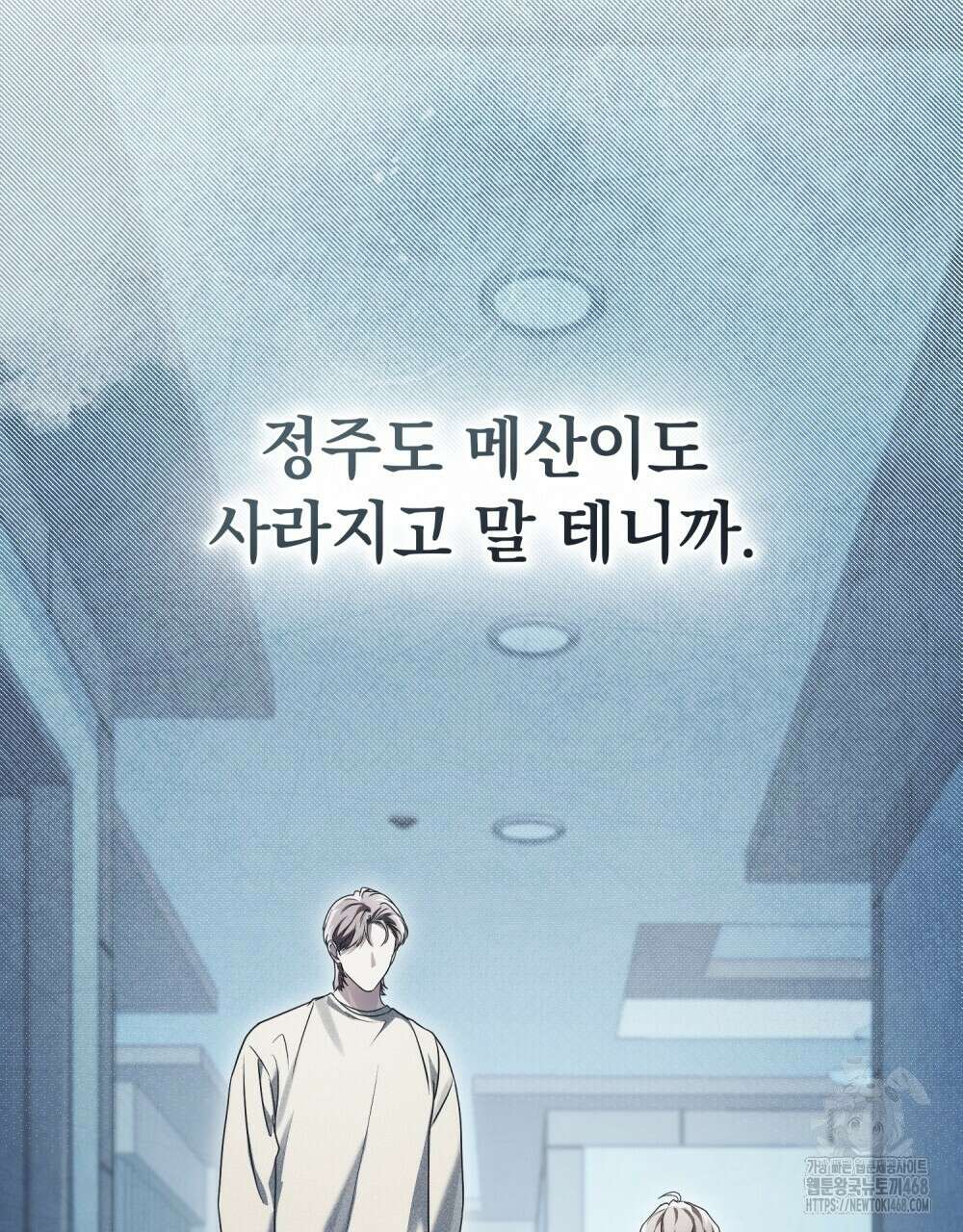 혼불 33화 104