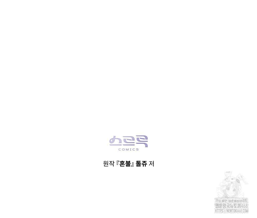 혼불 33화 132