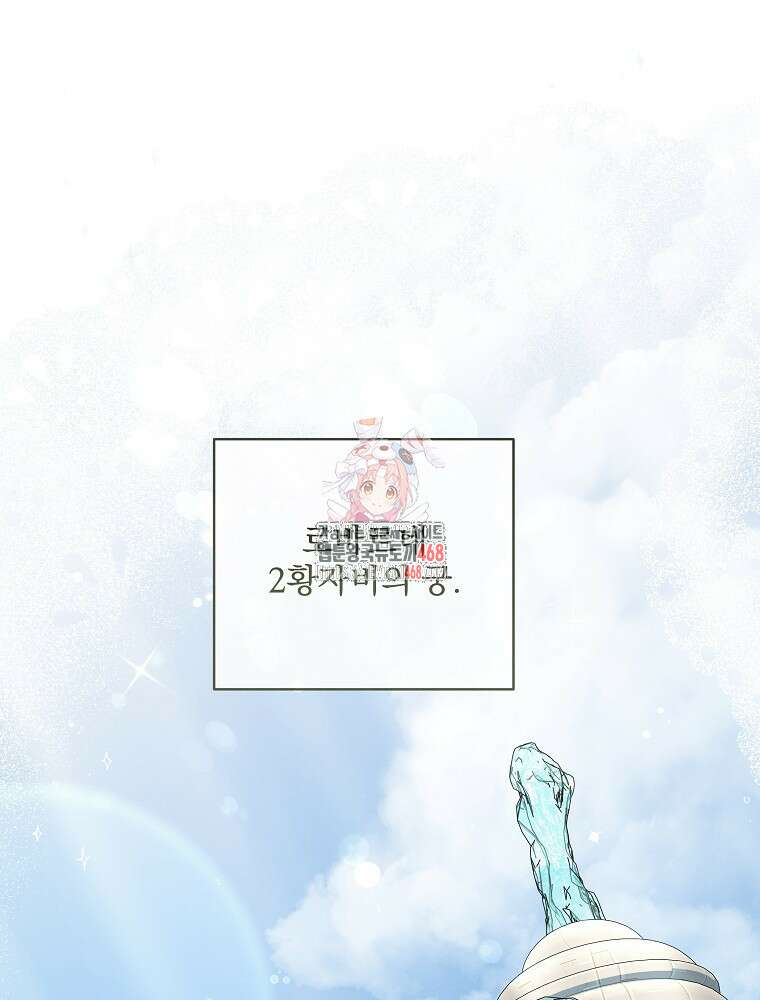 환생 공녀님 36화 1