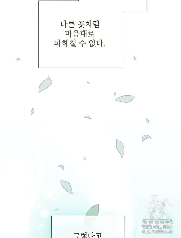 환생 공녀님 36화 3