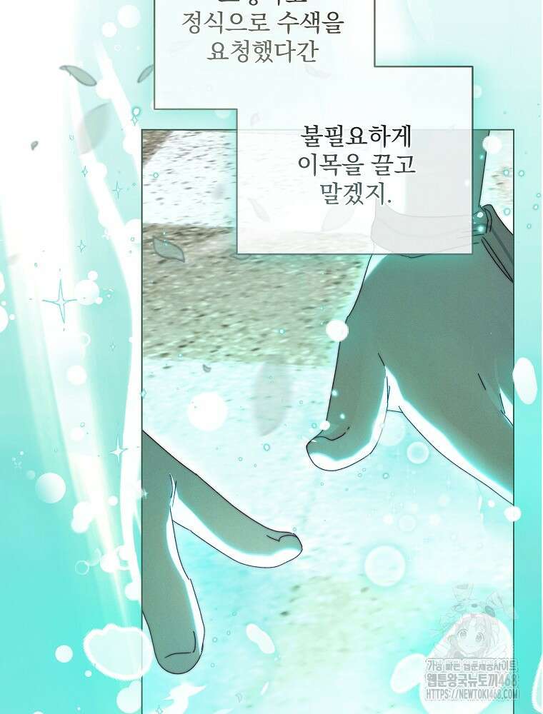 환생 공녀님 36화 4
