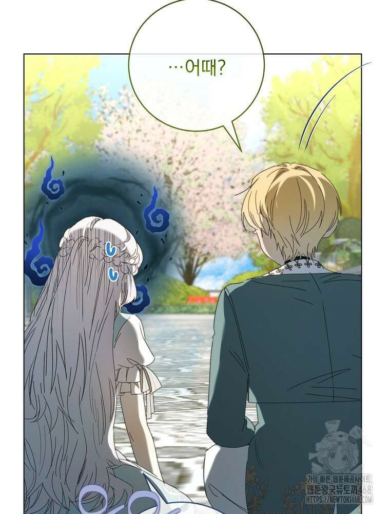 환생 공녀님 36화 8