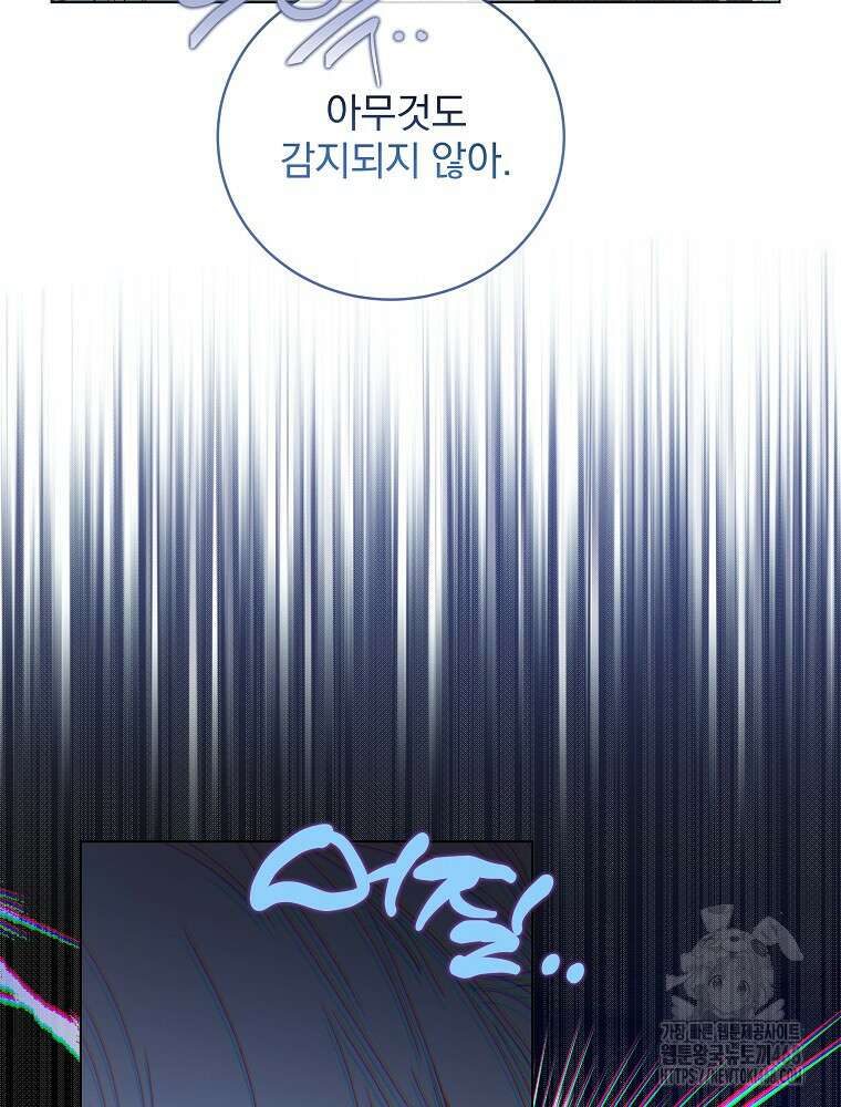 환생 공녀님 36화 9