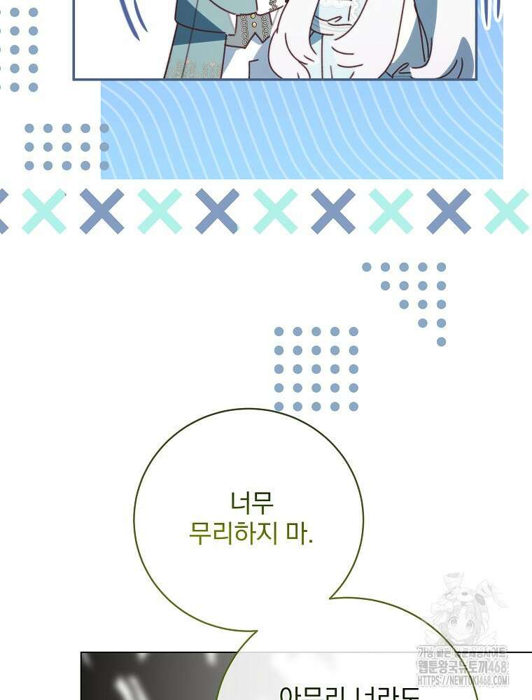 환생 공녀님 36화 13