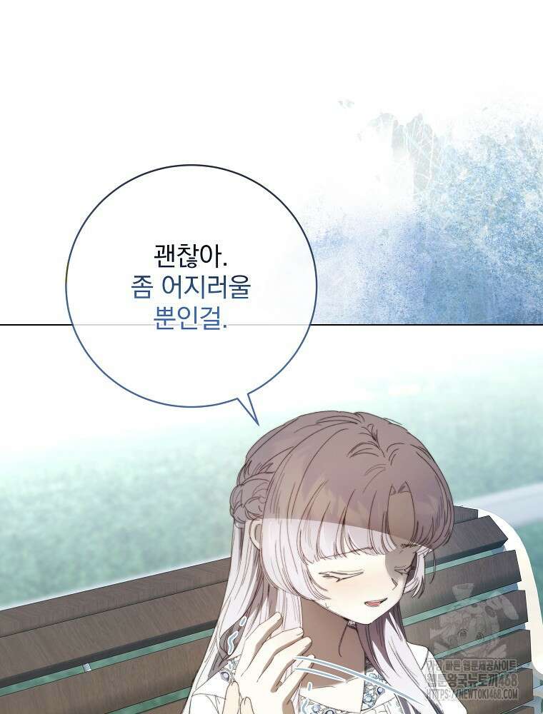 환생 공녀님 36화 15